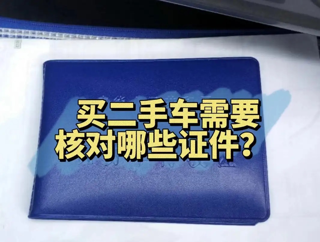 二手车出险记录，二手车维修保养记录查询-车业宝