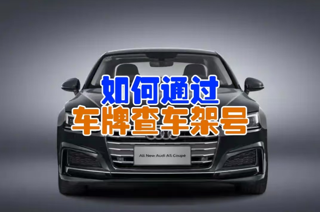 出险记录秒查秒出-车业宝